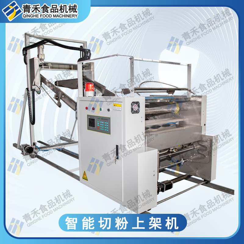 智能切粉上架机